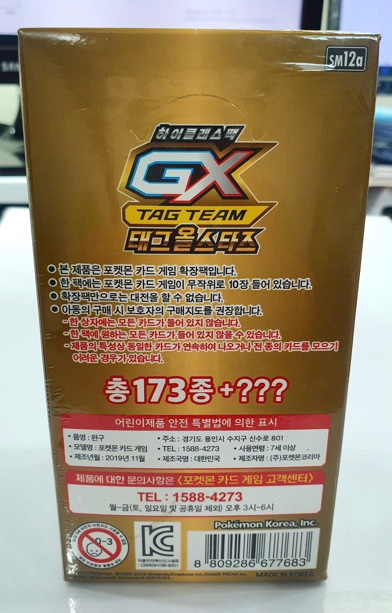 korean tag team booster box Pokemon TCG: Sun & Moon High Class Tag Team GX (Booster Box) – Kumoneko main image 1