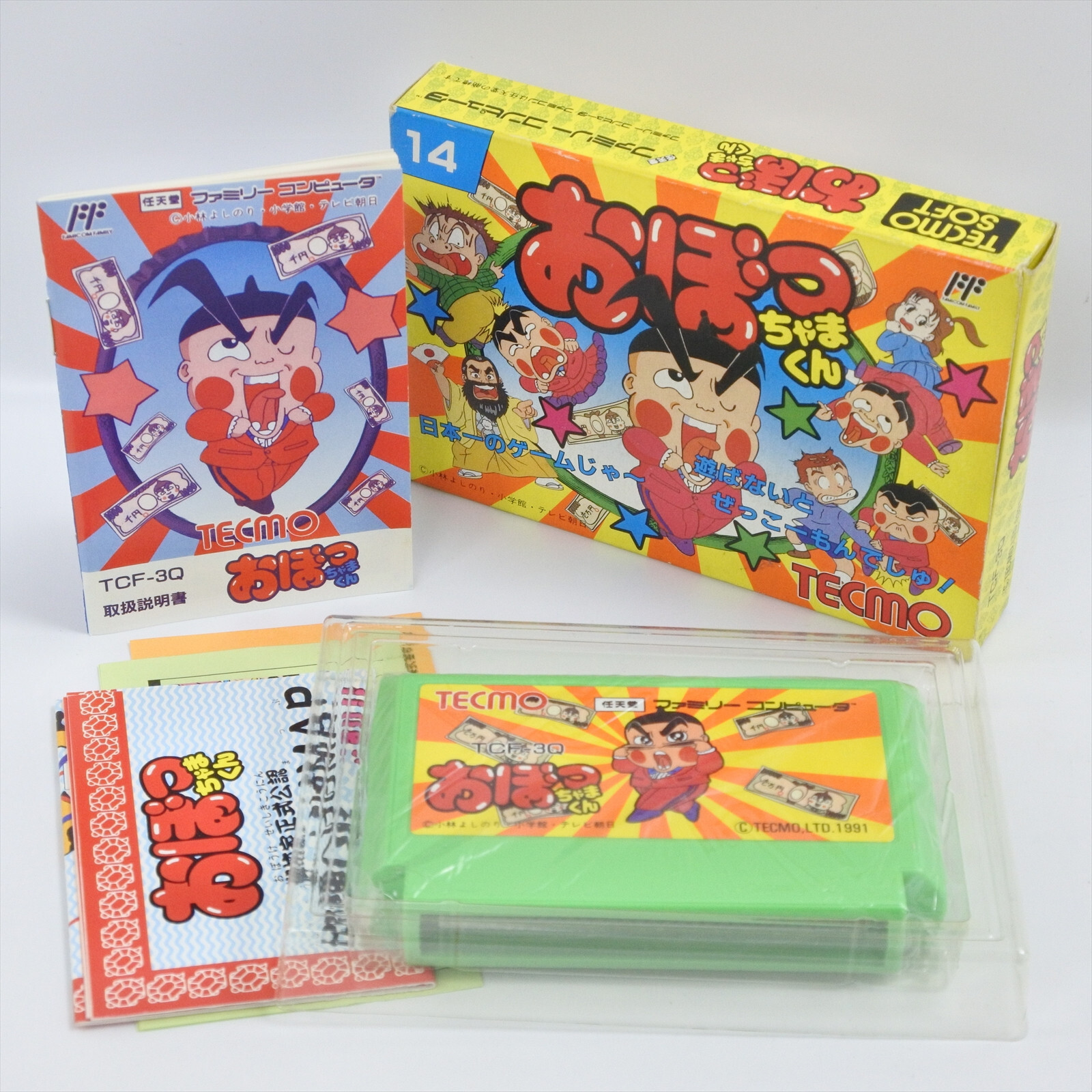 OBOCCHAMA KUN Famicom Nintendo 2134 fc