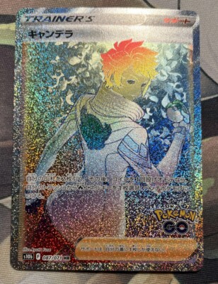キャンデラHR Candela HR 087/071 - Pokemon GO HOLO MINT/JAPANESE NM | eBay