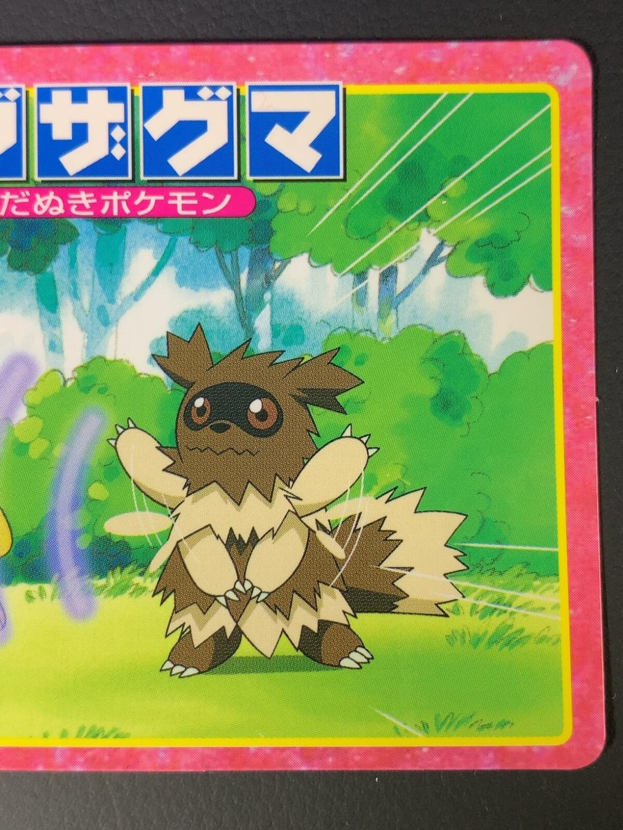 Zigzagoon 012 Pokemon Advance Generation Card TOP Japanese | eBay