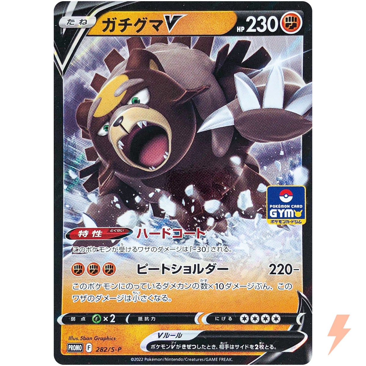 ursaluna v pokemon card value 2022 Pokemon - Sword & Shield - Silver Tempest main image 0