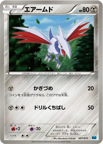 Skarmory 007/015 Keldeo Battle Strength Deck