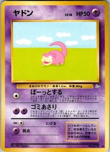 Japanese Slowpoke | eBay