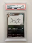 2023 POKEMON JAPANESE SV-P PROMO YU NAGABA X POKEMON CARD #067 UMBREON PSA 10