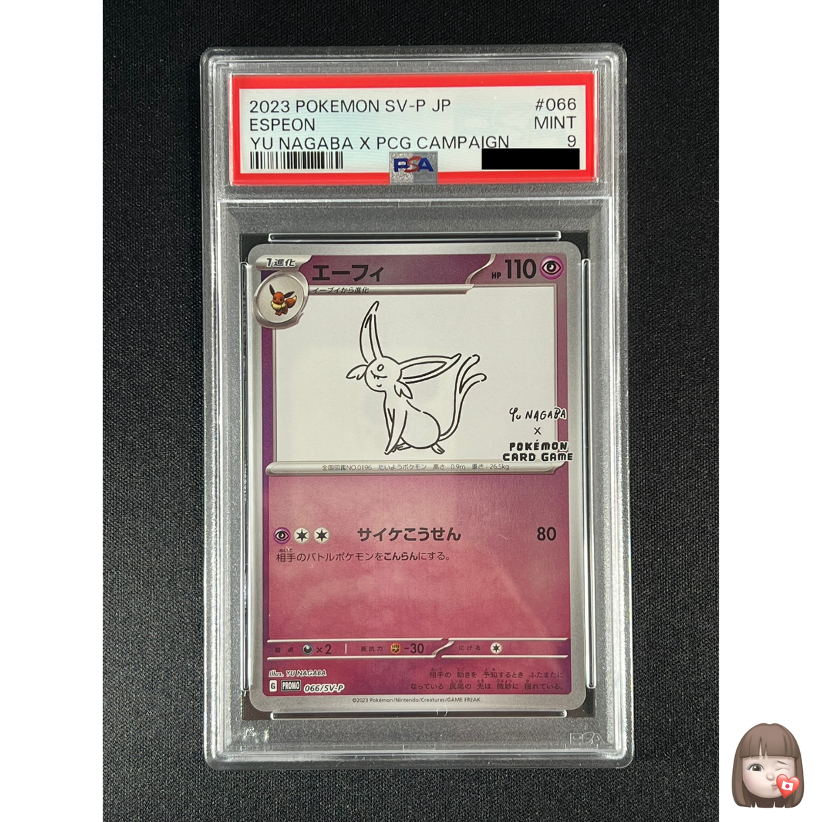 PSA 9] Espeon Yu Nagaba Pokemon Card Japanese 066/SV-P Eevee's