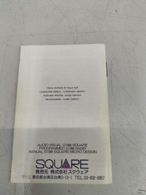 Square Final Fantasy Ii Fc Software Famicom NES