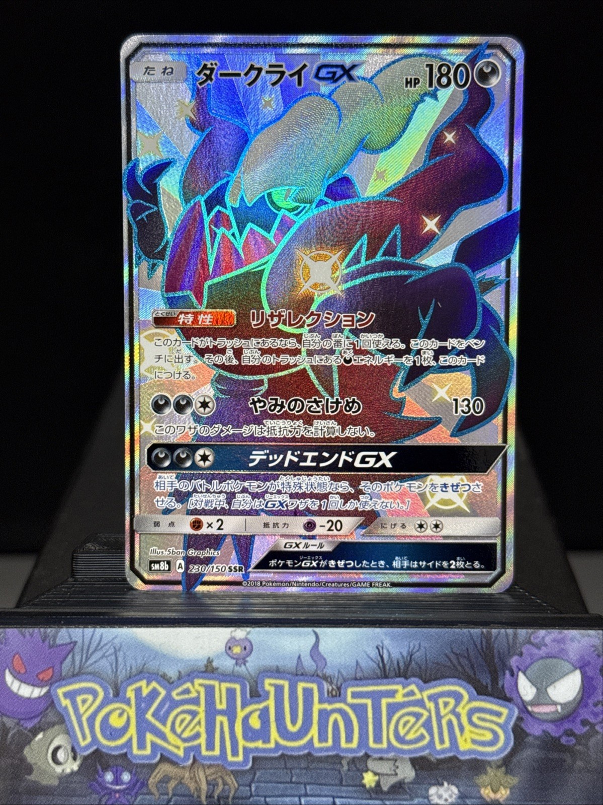 Pokemon Card Darkrai GX 230/150 SSR Ultra Shiny GX Full Art Japanese Near Mint