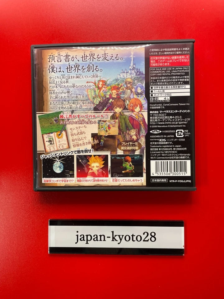 Avalon Code NDS Marvelous Nintendo DS - Image 4 of 4