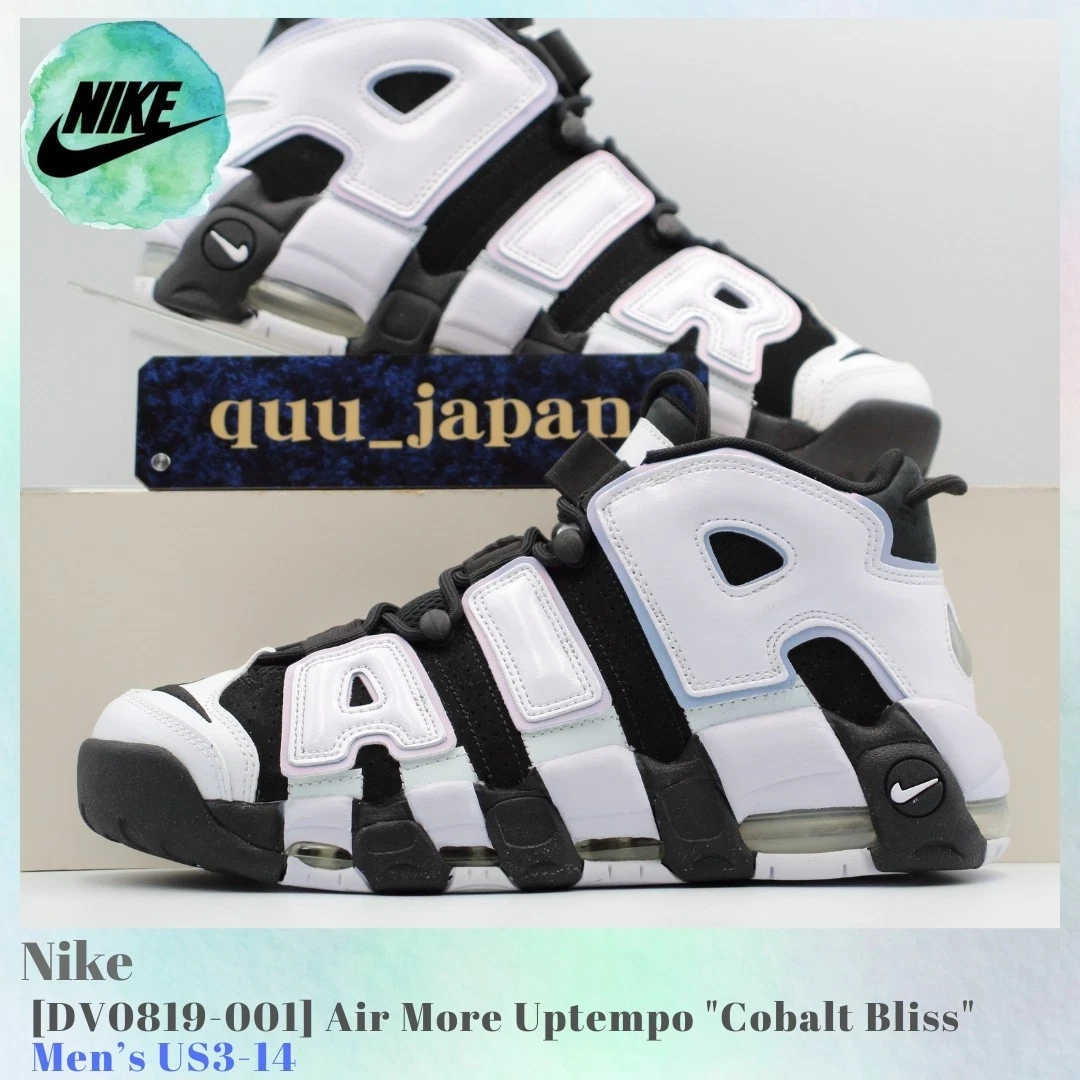 Nike Air More Uptempo Cobalt Bliss for Sale | Authenticity