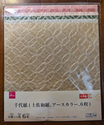昔の和紙 s-l400.jpg