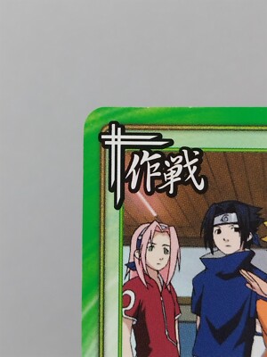 Uzumaki Naruto Card Game No. 44 BANDAI 2004 Japan Japanese TCG