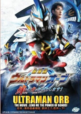 Ultraman Orb the Movie I'm Borrowing the Power of Your Bonds DVD (English Sub)