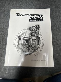 Oxen Soft TECHNO MOTION Dance Arcade Video Game Manual - good used original
