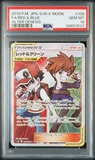 PSA9 レッド&グリーン　108/095 SR 【RED &BLUE】 PSA 9 Red & Blue 108/095 SR Alter Genesis TAG TEAM SM12 Pokemon