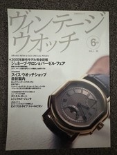 Vintage Watch Magazine 2000 – Japanese Swiss Watch Fair Basel Geneva GP