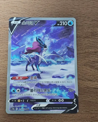 Suicune V SAR 215/172 S12a VSTAR Universe Pokemon Card Korean | eBay