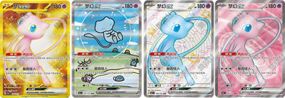IN STOCK Pokemon Chinese 151 Surprise Mew Ex SR SSR SAR UR 151C-191/151&188/151
