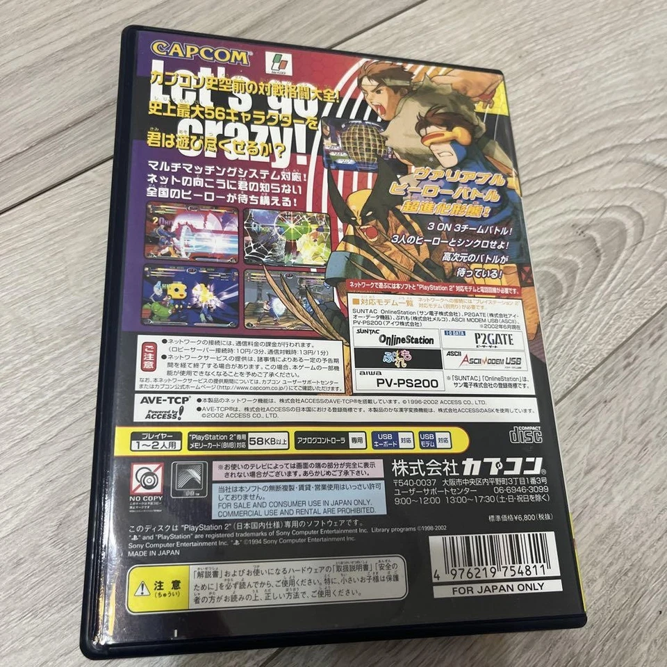 MARVEL VS. CAPCOM 2 New Age of Heroes PS2 NTSC-J PlayStation 2 - Bild 2 von 3