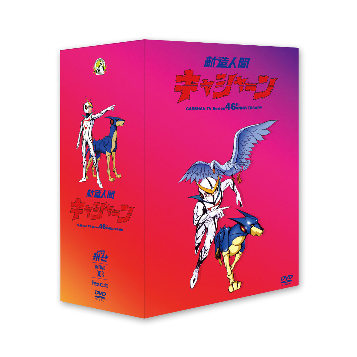 Casshan TV Series 46th Anniversary 『新造人間キャシャーン』 신조인간 캐산
