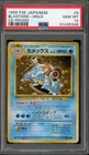 Pokemon Blastoise CD Japanese Holo Rare Promo #009 PSA 10 Gem Mint