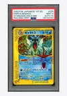 Pokemon PSA 9 AUTO 10 Gyarados Holo Kimiya Masago 2002 028/088 E5 1ST ED. JPN