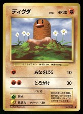 1996 Moderately Played Pokemon Diglett No. 050 Base Set Japanese