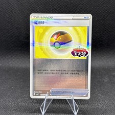 Level Ball #1002 Prices | Pokemon Chinese Gem Pack 2 | Pokemon Cards