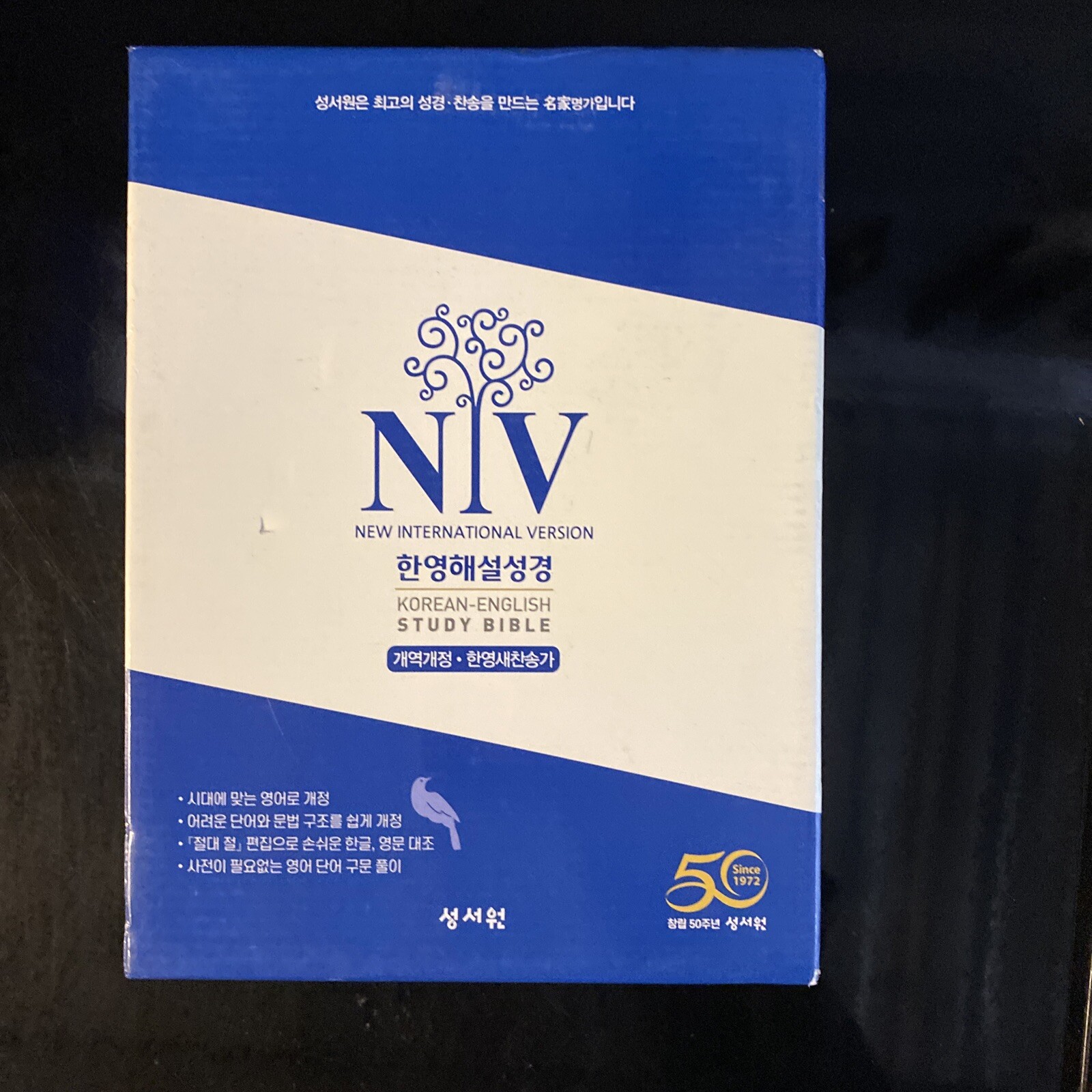 NIV Korean-English Study Bible. Please see photos for details thanks.