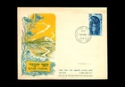 ISRAEL 1953 KFAR TAVOR POST OFFICE OPENING FDC