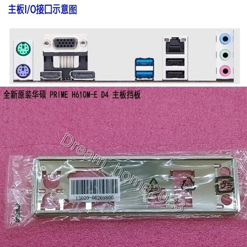 ASUS PRIME H610M-E D4 Mainboard Backplane I/O Shield