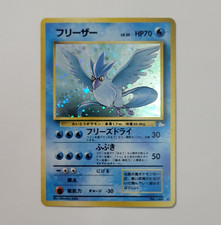 Articuno #144 Prices | Pokemon Japanese Mystery of the Fossils