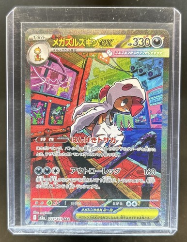 Mega Scrafty ex