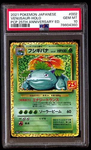 PSA 10 Venusaur Holo 002/025 25th Promo Pokemon Japanese