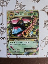 M Venusaur EX 002/087 Cp6: Expansion Pack 20th Anniversary for