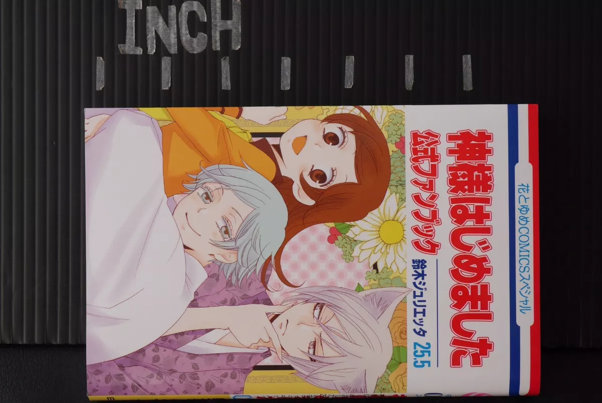 Kamisama Kiss, Vol. 24, Book by Julietta Suzuki, Official Publisher Page