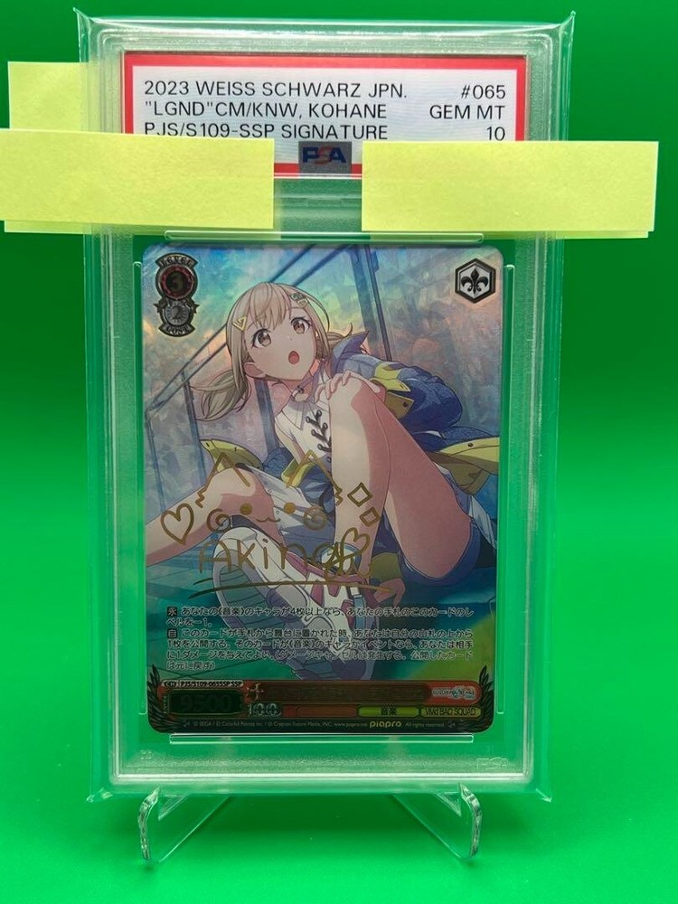 PSA10 Weiss Schwarz Project Sekai Colorful Stage! Vol.2 PJS/S109-065SSP SSP