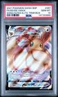 PSA 10 EEVEE VMAX 087 SHNG FATES 2021 POKEMON SWSH BLACK STAR PROMO
