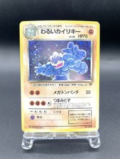 Dark Machamp Team Rocket No.068 Holo Excellent Japanese Pokemon Card #8