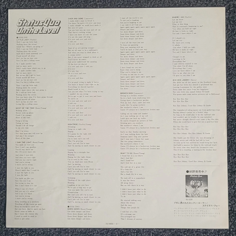 STATUS QUO JAPAN LP JAPANESE OBI JPN ON THE LEVEL RJ-6033 - Image 4 of 4