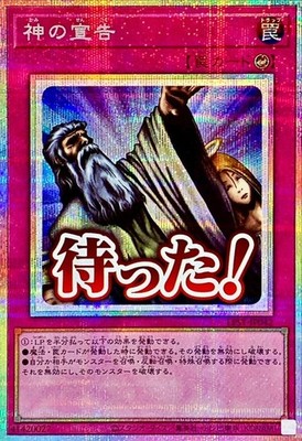 Yugioh Solemn Judgment LPST-JP042 Prismatic Secret Japanese Stamp