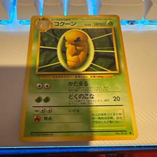 Nintendo 1996 Japanese Pokemon TCG Base Set Kakuna No.014 HP80 Uncommon