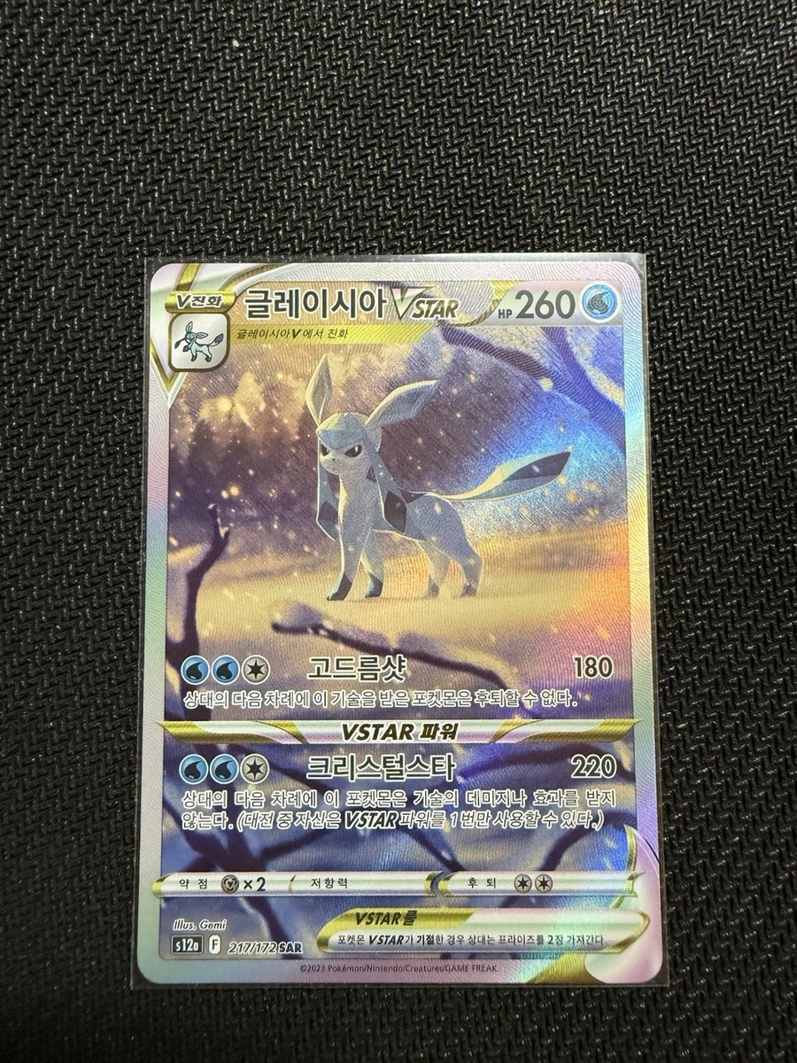 Glaceon VSTAR Pokémon TCG Cards for sale | eBay