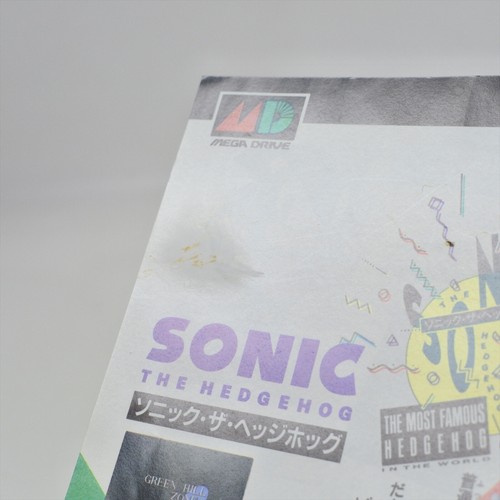 SONIC THE HEDGEHOG 1 Mega Drive Sega 1138 md - Picture 3 of 7