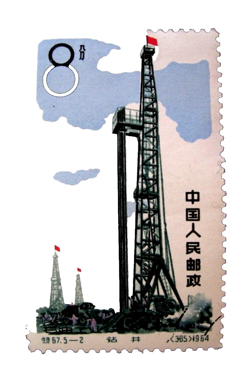 1961-1970 Year of Issue Chinese Stamps
