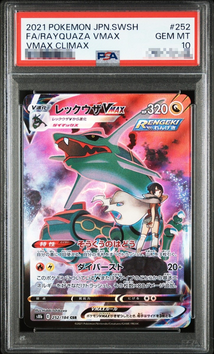 2021 シャワーズ CHR psa10 $_32.JPG?set_id=880000500F