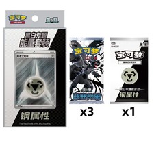 Pre-Order 2026 Pokemon Chinese Black & White Theme Energy Set Box Sealed 8 Boxes