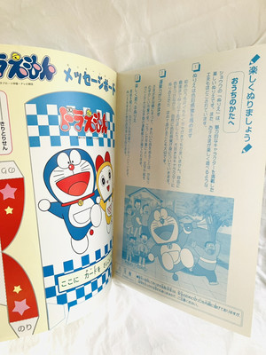 Doraemon Japanese Robot Cat Coloring Book ぬりえ Showa Note 90s
