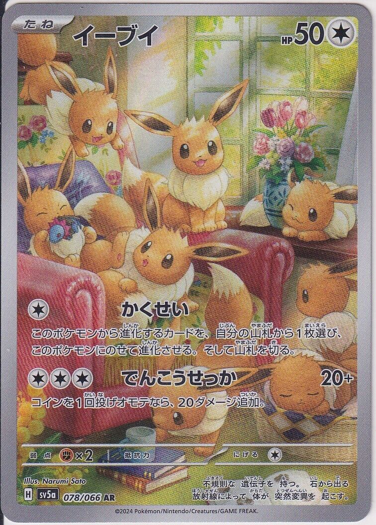Japanese Pokemon Card Eevee 078/066 SV5a Crimson Haze AR | eBay Japanese Pokemon Card Eevee 078/066 SV5a Crimson Haze AR | eBay