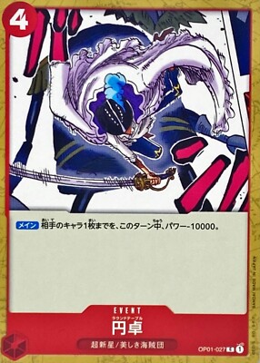 Round Table (Cavendish) OP01-027 ( Common ) Romance Dawn ONE PIECE