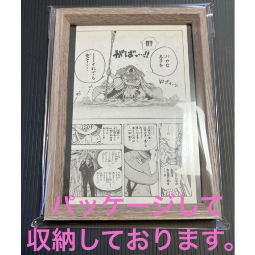 One Piece Comic Photo Frame Marineford Whitebeard Squard - Imagen 8 de 8